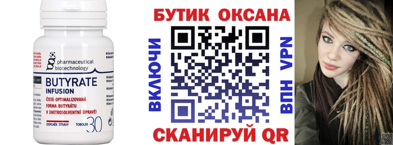 omg маркетплейс  Сорск  Бутират 1.4BDO  где продают наркотики 