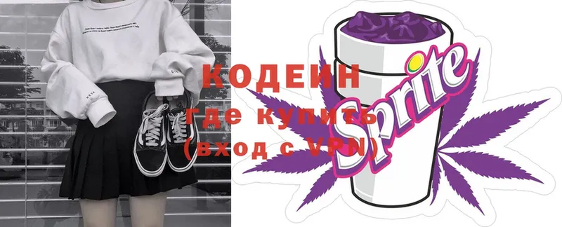 блэк спрут как зайти  Сорск  Кодеиновый сироп Lean Purple Drank  где можно купить наркотик 