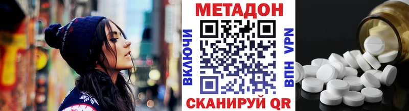 Метадон methadone  Сорск 
